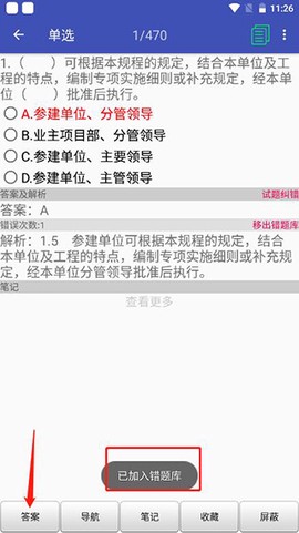 安规题库[图7]