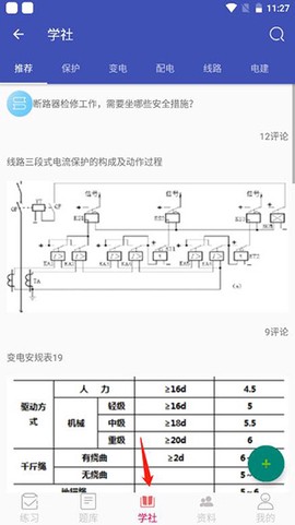 安规题库[图8]