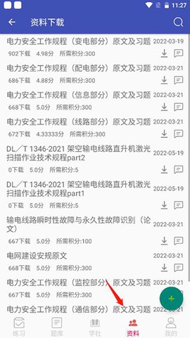 安规题库[图9]