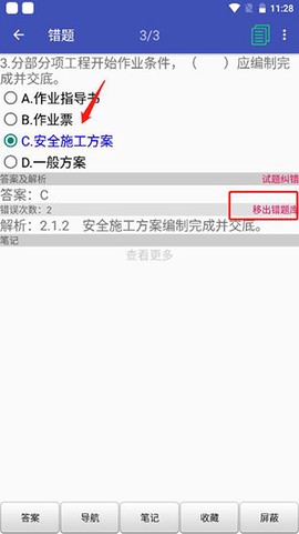 安规题库[图11]