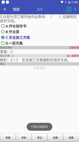 安规题库[图12]