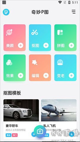 奇妙P图[图1]