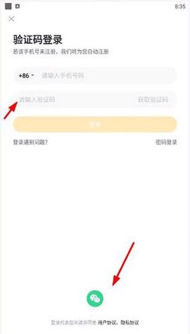学而思培优截图2