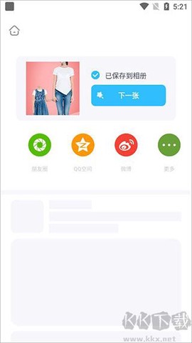 奇妙P图[图6]