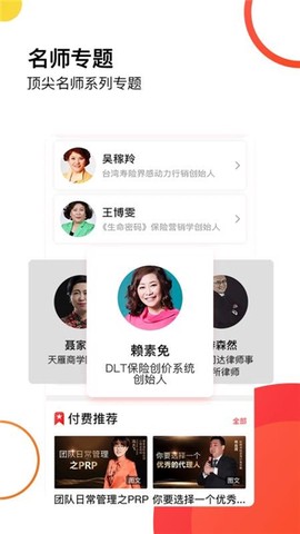 天雁商学院截图1