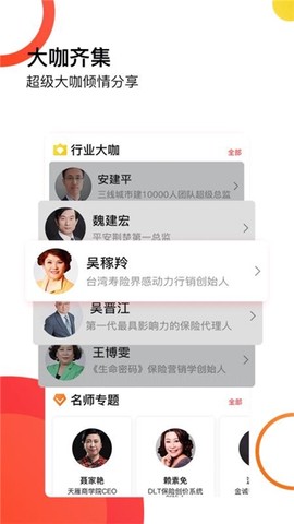 天雁商学院截图2
