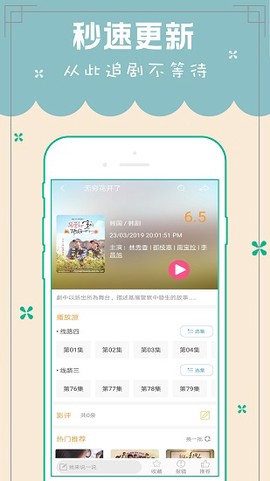 天天韩剧截图3