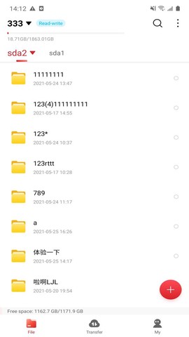 存储管家截图3