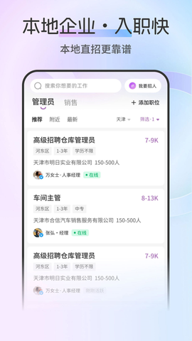 天津直聘[图1]
