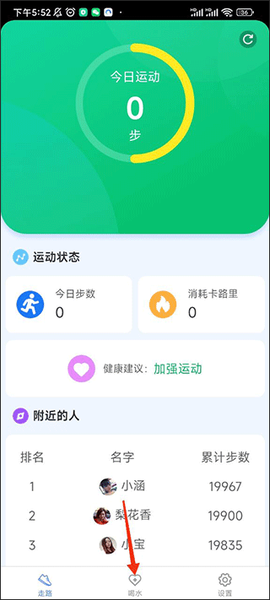 天天爱健康[图2]