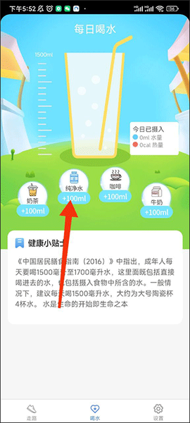 天天爱健康[图3]