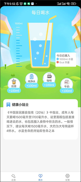 天天爱健康[图4]