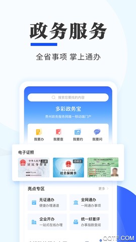 多彩宝截图1