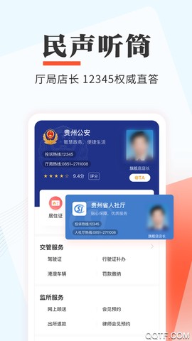 多彩宝截图3