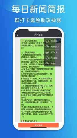 天天朋友圈截图3