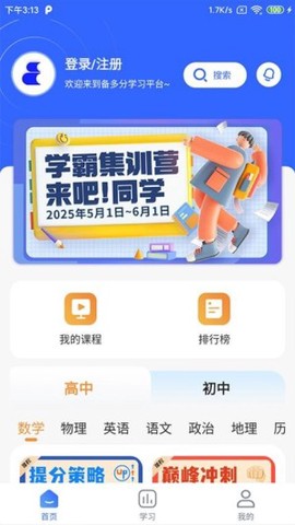 备多分[图1]