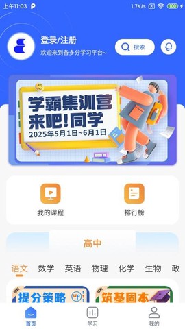 备多分截图1
