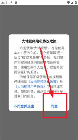 大地视频[图1]