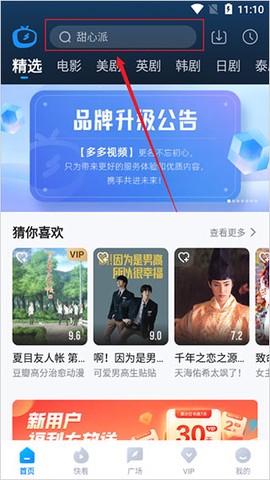多多视频[图2]