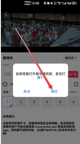 大地视频截图3