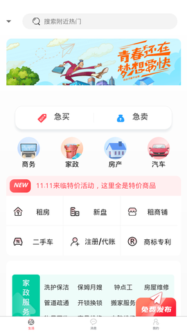 城视找截图2