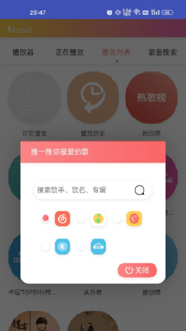 墨音乐截图1