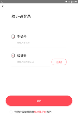 城视找截图3