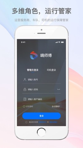 嘀师傅截图1