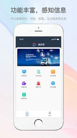 嘀师傅截图3
