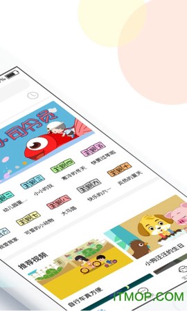 多元幼教截图1