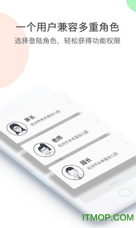 多元幼教截图2