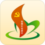 南烟智慧e党建