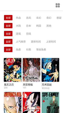 基德漫画网最新版截图3