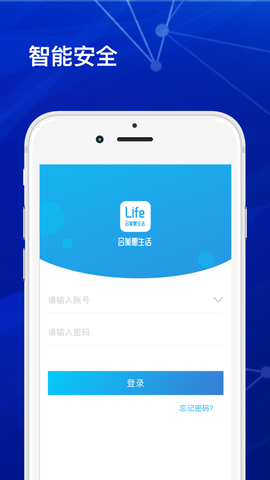 合美惠生活截图3