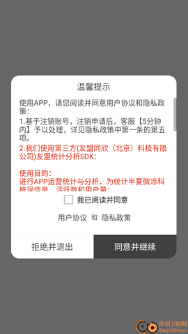 半夏微凉科技[图2]