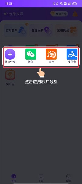 分身大师[图1]