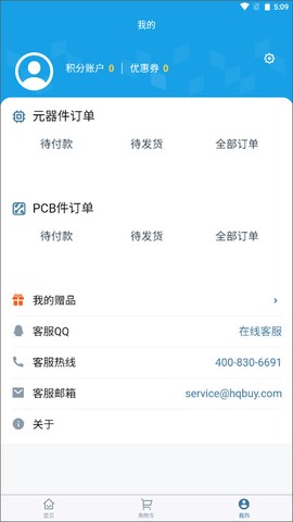 华强北商城最新版截图3