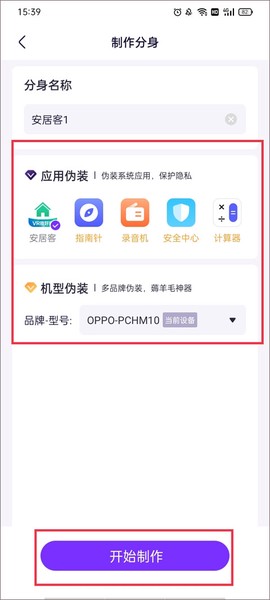 分身大师[图3]