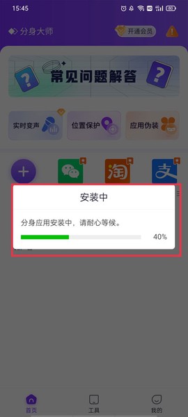 分身大师[图4]