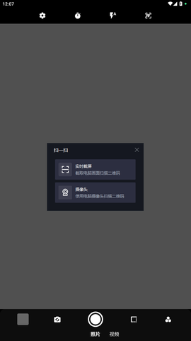 可变焦距相机截图2