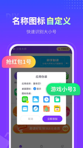 分身大师[图6]