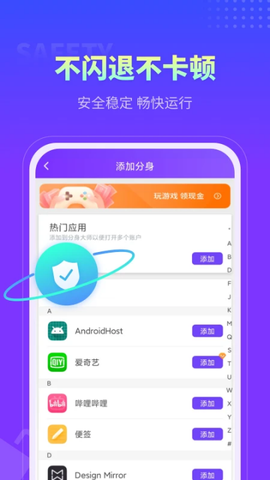 分身大师截图3