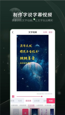 剪影视频制作截图1