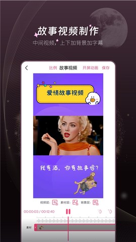 剪影视频制作截图2