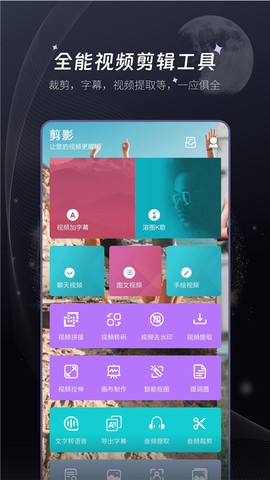 剪影视频制作截图3