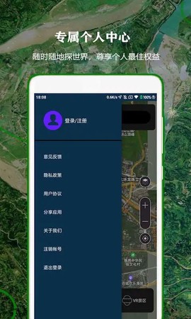 全球街景高清地图截图1