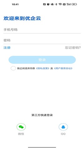 优企云截图1