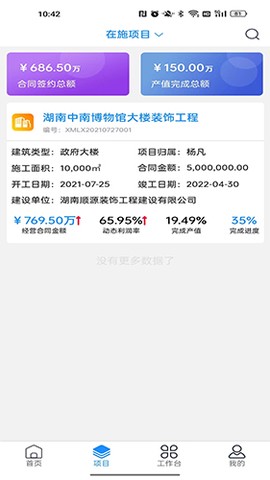 优企云截图2