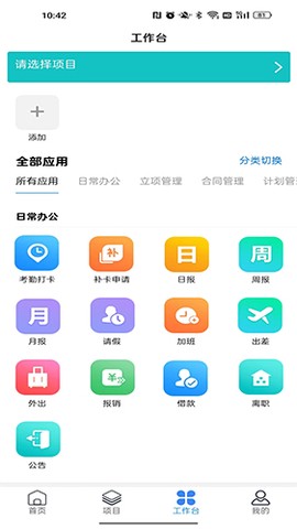 优企云截图3