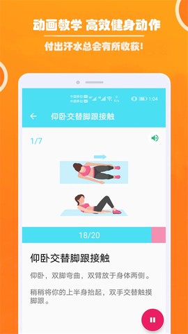 健身私人教练截图3